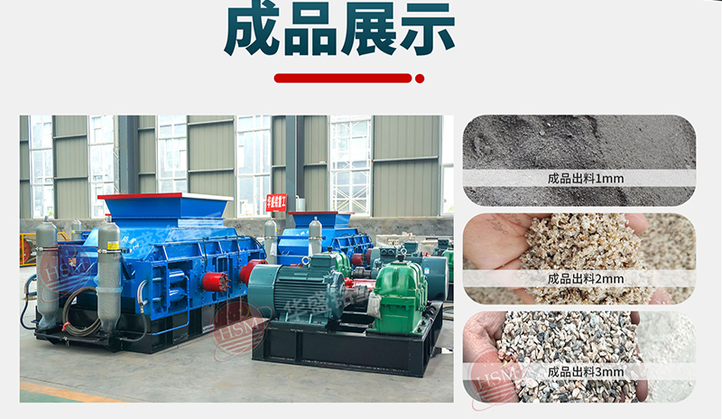 液壓對(duì)輥制砂機(jī)設(shè)備型號(hào)，多少錢(qián)一臺(tái)？