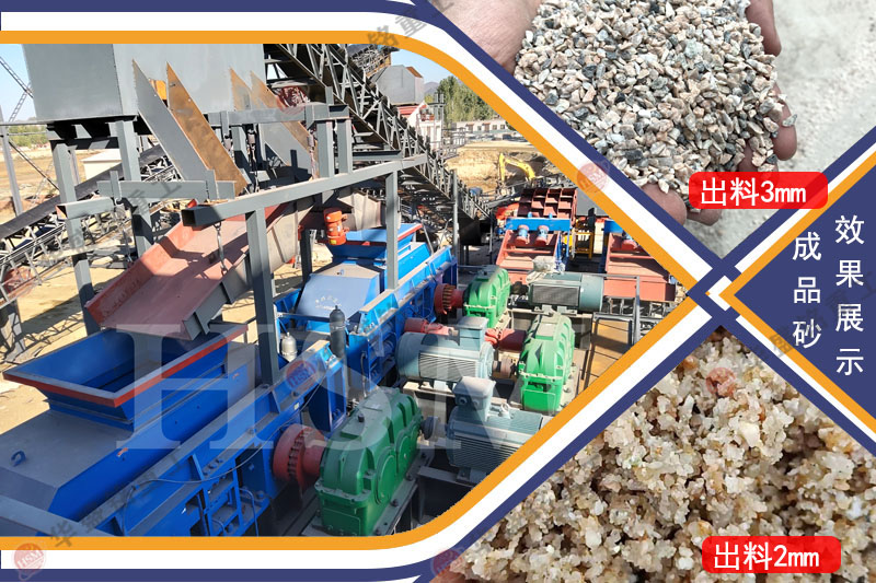 對(duì)輥制砂機(jī)制沙效率高嗎？一臺(tái)多少錢(qián)？ 