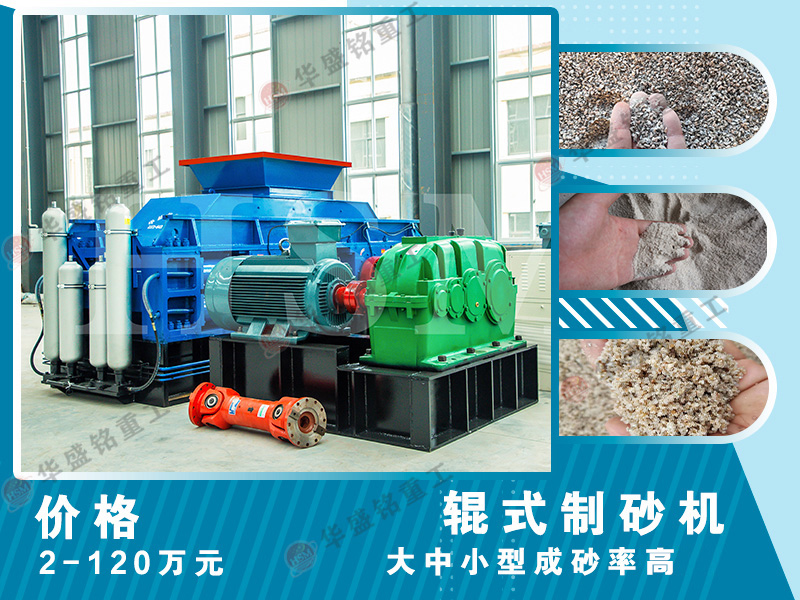 鵝卵石制砂機設(shè)備使用過程中安全措施
