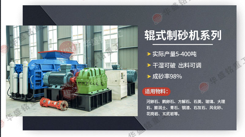 新建砂廠如何使用對輥制砂機(jī)？