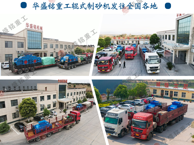 河卵石制砂機(jī) 液壓對輥制砂機(jī) 全自動(dòng)數(shù)控制砂機(jī) 大型全液壓對輥式制砂機(jī)