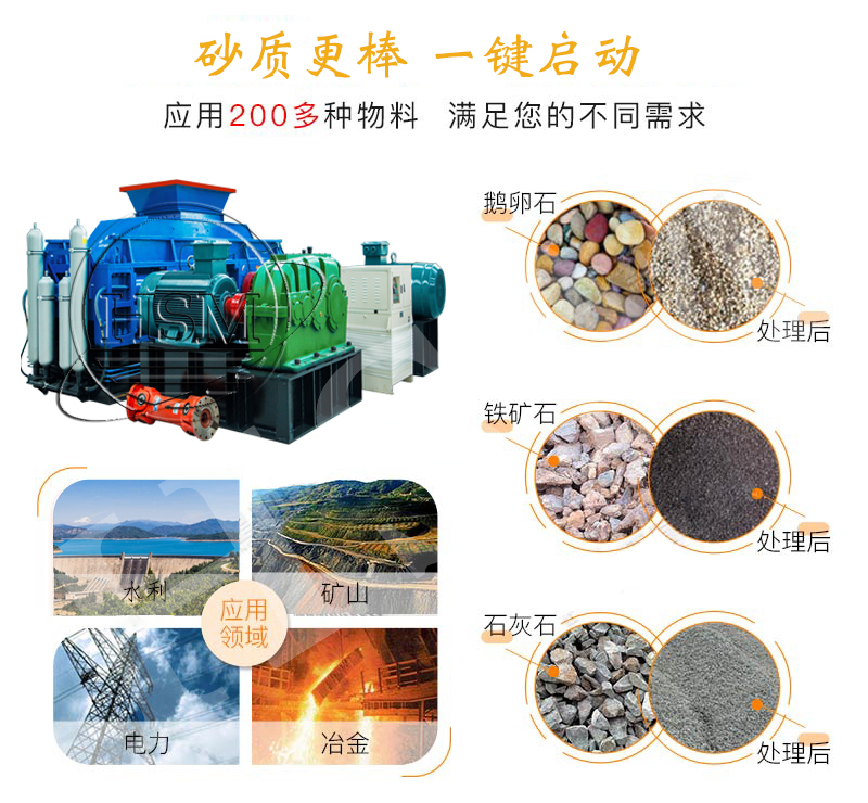 大型對輥機(jī) 大型液壓對輥制砂機(jī) 全自動(dòng)數(shù)控制砂機(jī)
